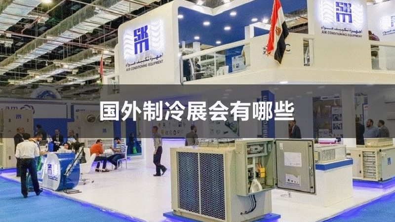 模块化风冷制冷机组：揭秘其核心技术与选型要点